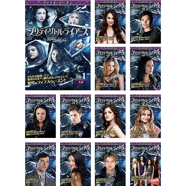 Amazon.co.jp: プリティ・リトル・ライアーズ 7thシーズン 前半セット